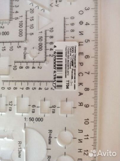 Линейка офицерская