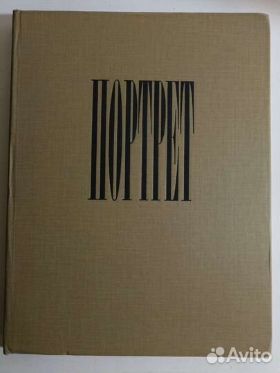 Гоголь Н. В. Портрет