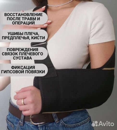 Ортез
