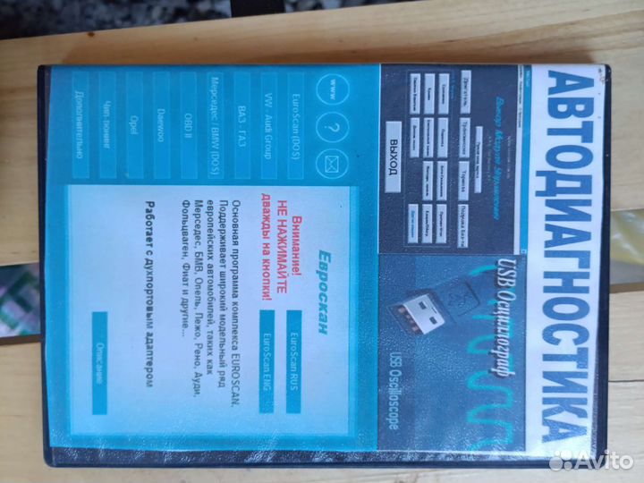 Автодиагностика набор диагностических шнуров