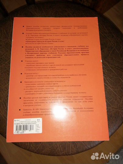 Контурные карты 6 класс