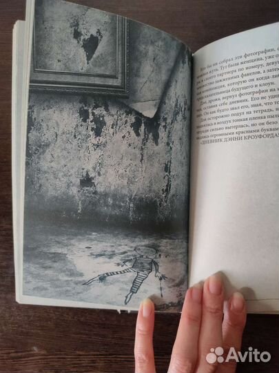 Приют Мэделин Ру 1 и 2 часть