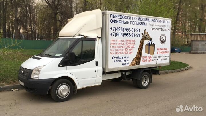 Перевозки от 1 кг до 20 тонн Частник с допог