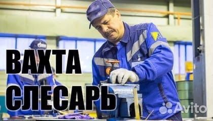 Слесарь - ремонтник Вахта г. Миасс