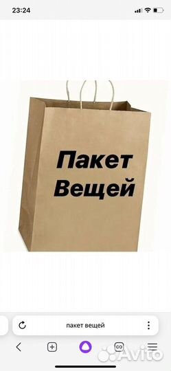 Пвкет вещей для женщины 44-46