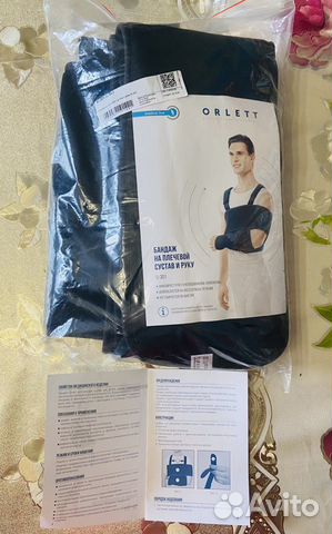 Бандаж на плечевой сустав и руку