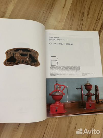 Под знаком льва К. Шляхтинский история Peugeot