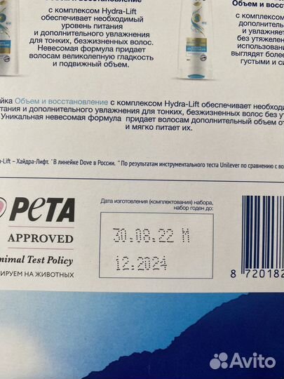 Dove шампунь и бальзам новый