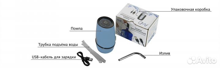 Помпа электрическая для воды