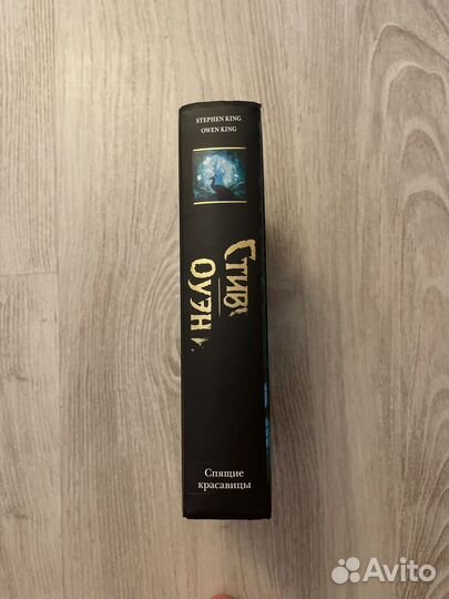 Книга Стивен Кинг