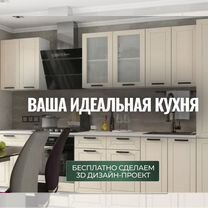 Бюджетные кухни от производителя / Большой выбор