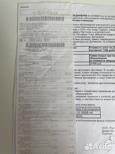 iPhone 12, 128 ГБ