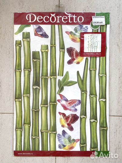 Декоративная наклейка на стену