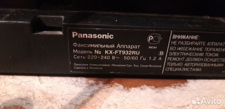 Факс Panasonic