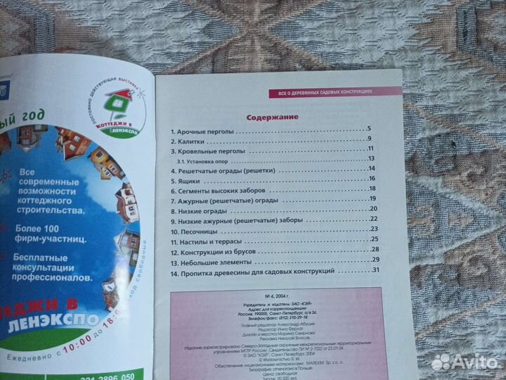 Журналы сделай сам