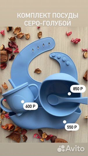 Силиконовая посуда для кормления набор