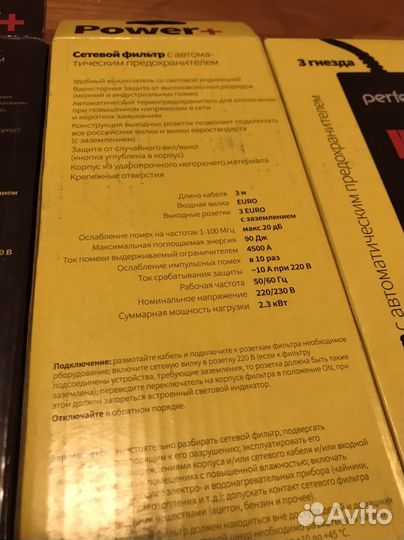 3 сетевых фильтра, 2 удлинителя, 1 разветвитель