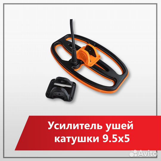 Усилитель ушей катушки 9.5х5 для Quest