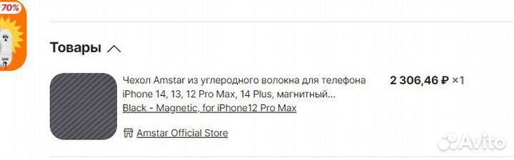 Карбоновый чехол iPhone 12 PRO MAX