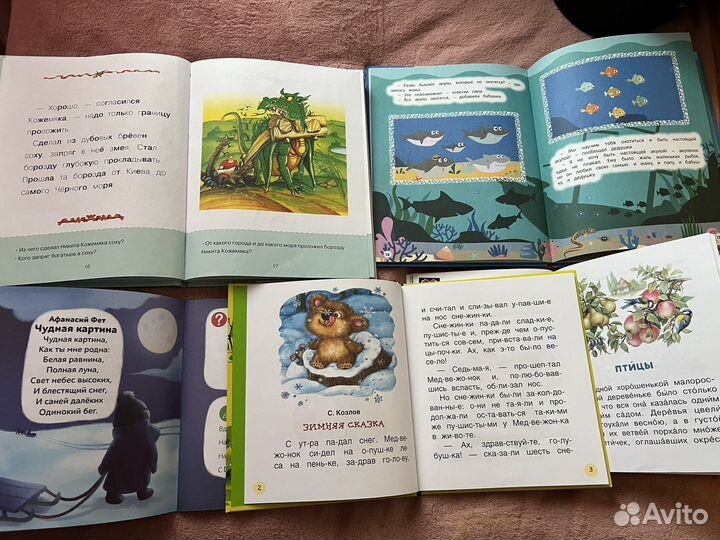 Книжки для первого чтения