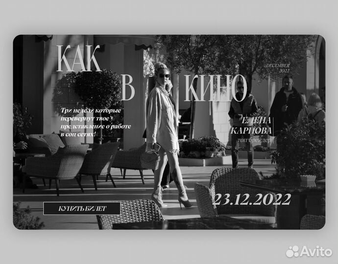 Создание сайта на Tilda/Taplink