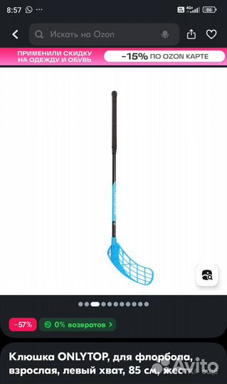 Клюшка для флорбола левый хват