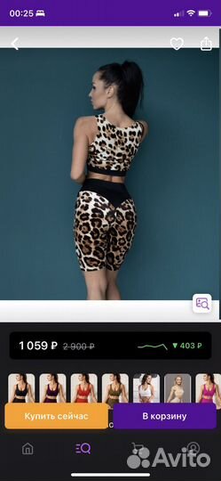 Костюм для Pole Dance