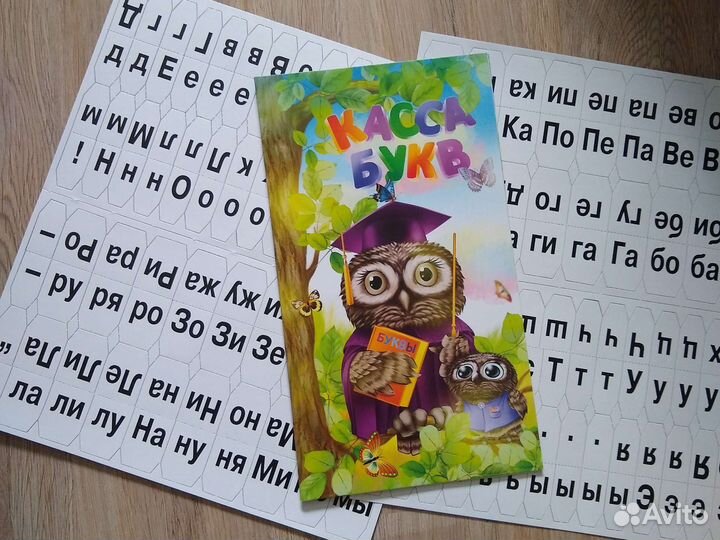 Касса букв и слогов Полиграф Сова