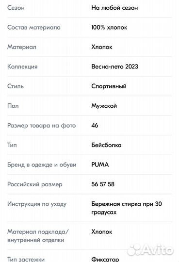 Бейсболка puma Patch Cap