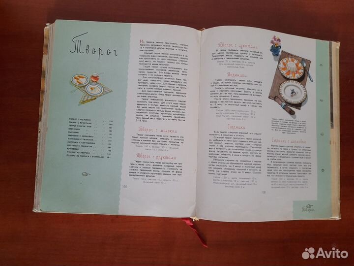 Книга Детское питание, изд. 1958 г