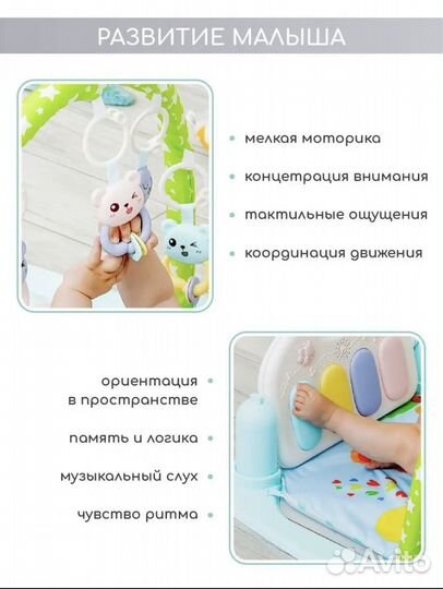 Развивающий коврик Amarbaby