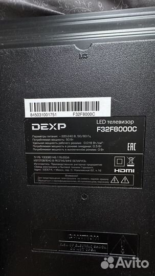 Телевизор dexp 32 дюйма