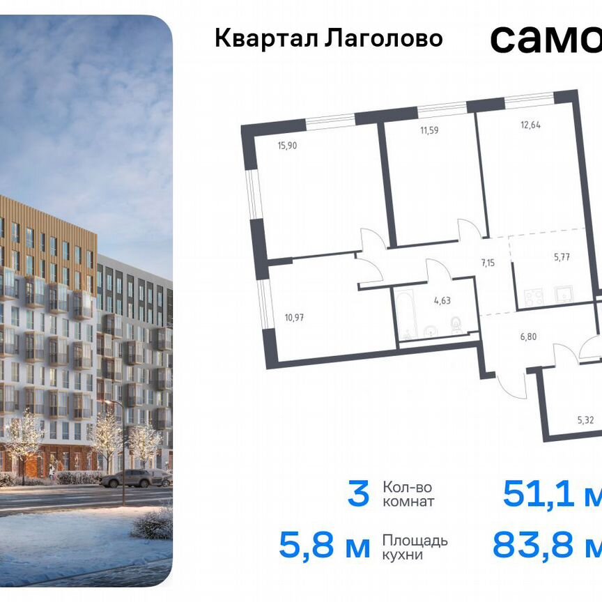 3-к. квартира, 83,8 м², 2/11 эт.