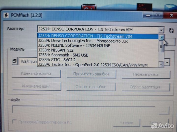 Pcmflash 67 модулей usb ключ + программа
