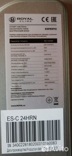 Сплит система royal clima касетная 24 бу