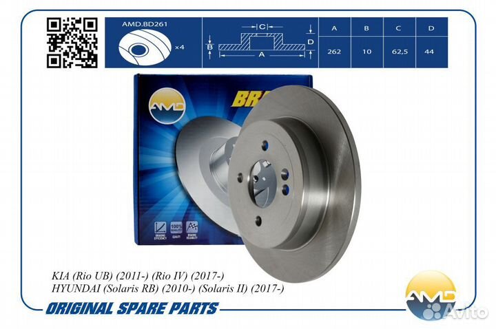 Диски тормозные передние Солярис, Рио