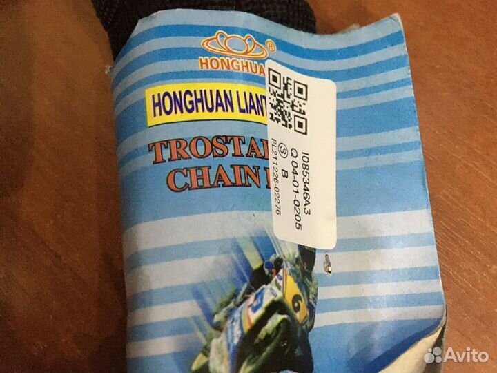 Цепь для скутера мотоцикла