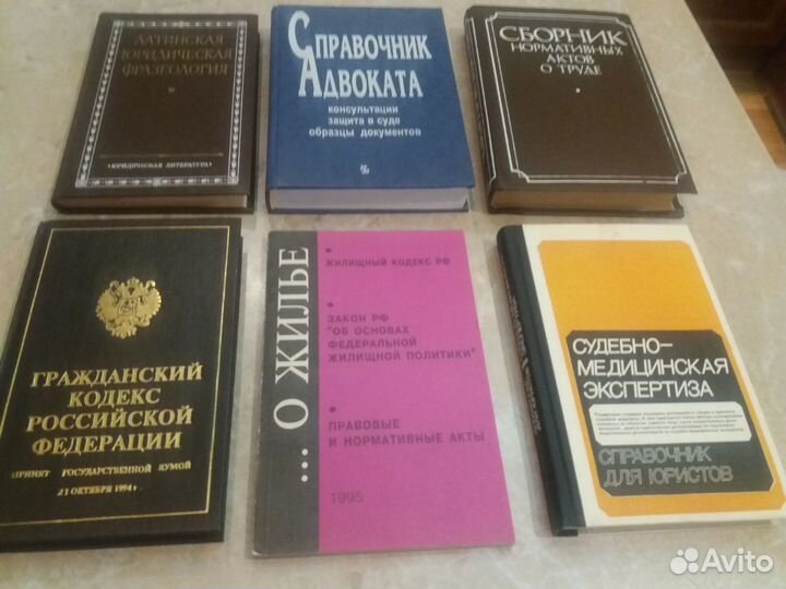 Психология, право, юриспруденция, кодексы