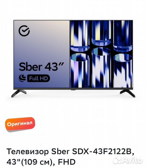 Телевизор Sber SDX-43F2122B, 43