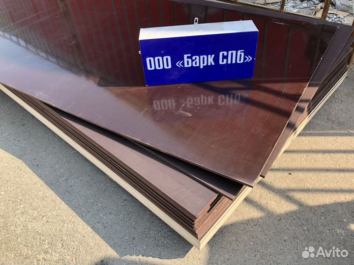 Фанера ламинированная