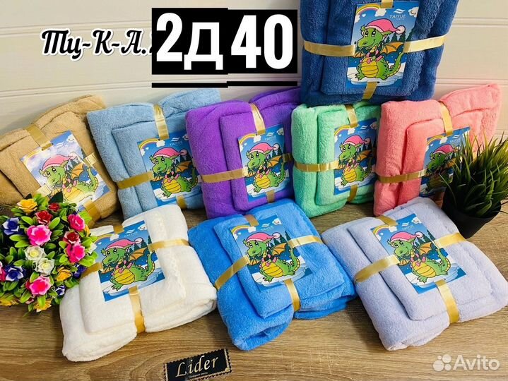 Набор полотенец