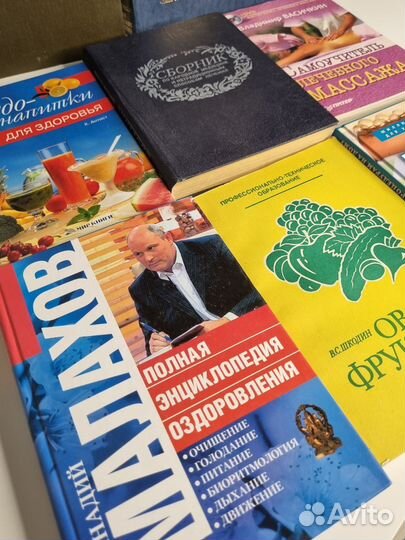 Справочник сборник готовка