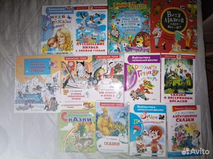 Книги для начальной школы