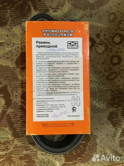 Приводной агрегатный ремень 7PK1475 на toyota hiac