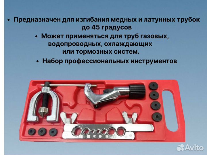 Инструмент для развальцовки трубок