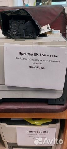 Принтер бу лазерный чб