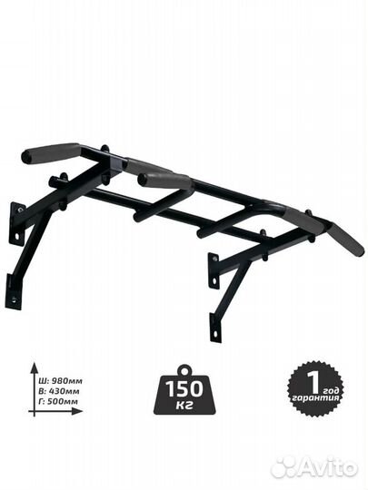 Турник настенный 3 хвата