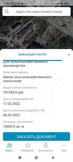 Участок 1,5 га (СНТ, ДНП)