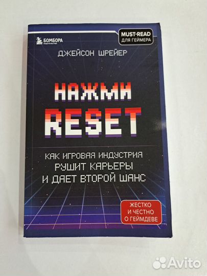 Джейсон Шрейер 