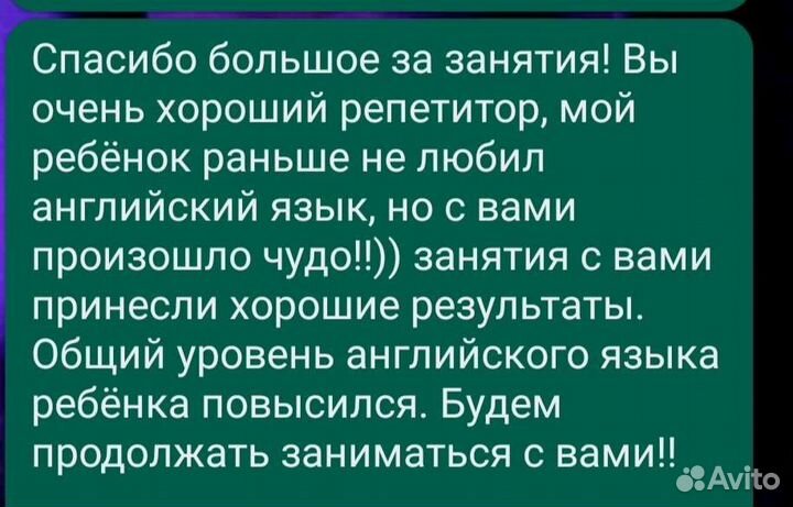 Репетиторство по английскому языку